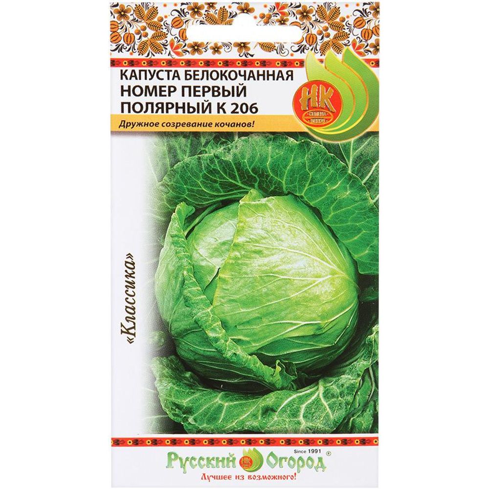 Капуста Б-К Полярная 206 0,5г Русский Огород