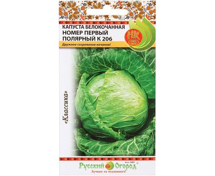 Капуста Б-К Полярная 206 0,5г Русский Огород