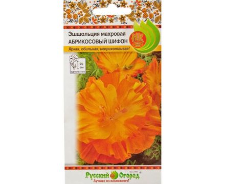 Цветы Эшшольция Абрикосовый шифон  0,05г Русский Огород