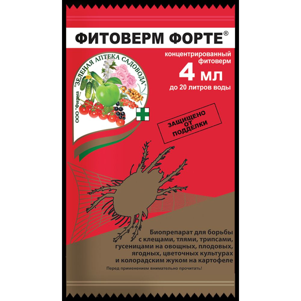 Фитоверм-Форте 4мл 