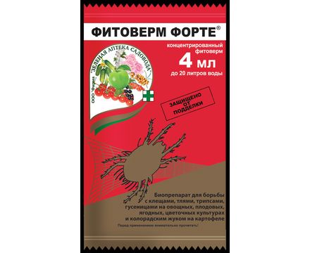 Фитоверм-Форте 4мл 
