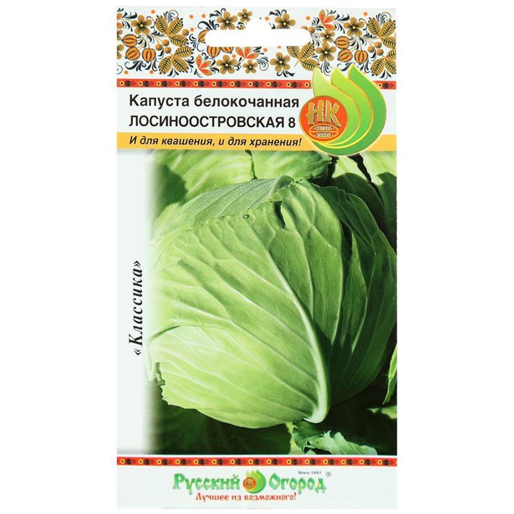 Капуста Б-К Лосиноостровская 0,5г Русский Огород
