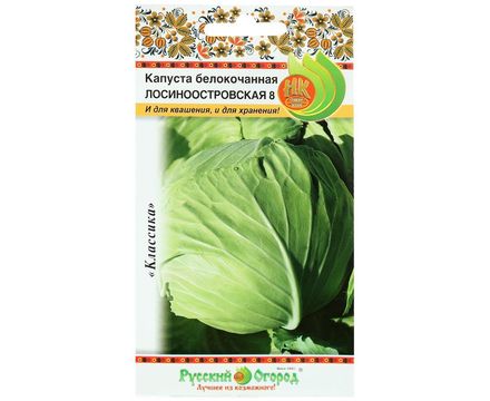 Капуста Б-К Лосиноостровская 0,5г Русский Огород