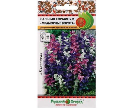 Цветы Сальвия хорминум Мраморные ворота смесь 30шт Русский Огород