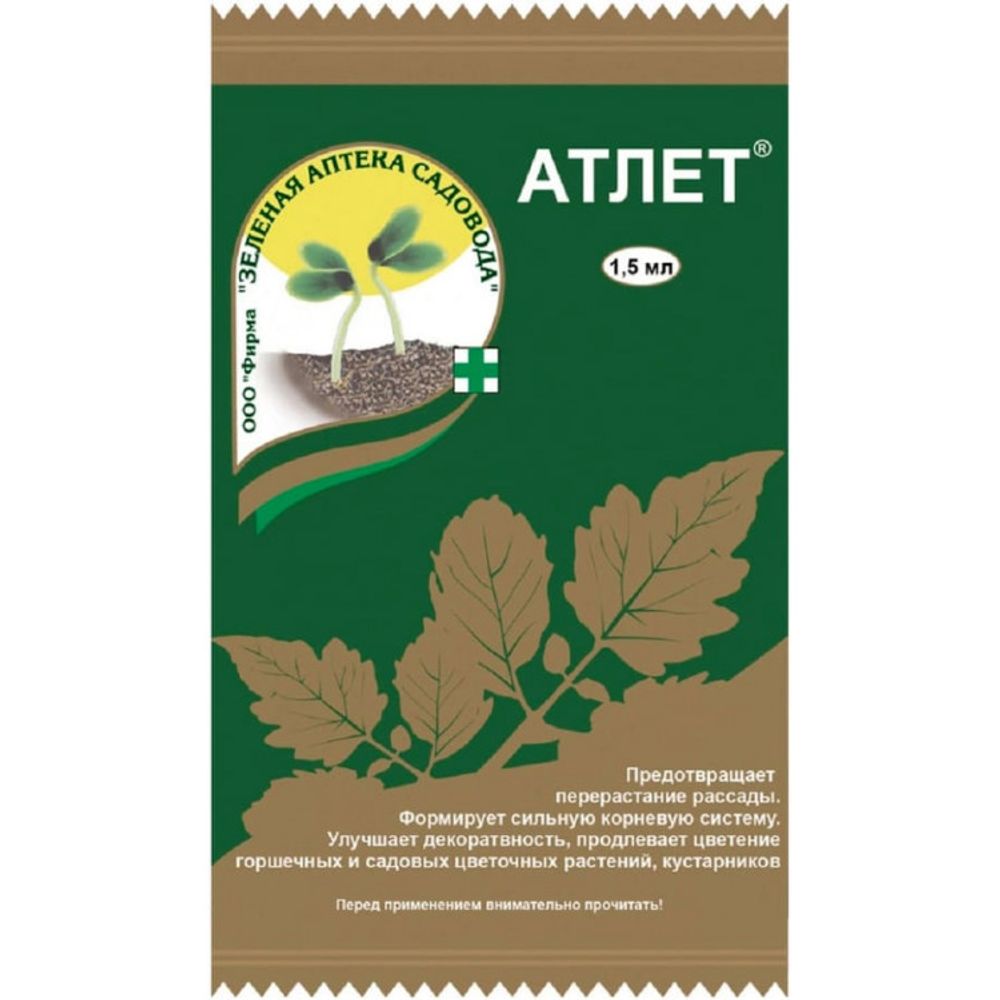 Атлет 1,5мл 