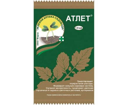 Атлет 1,5мл 