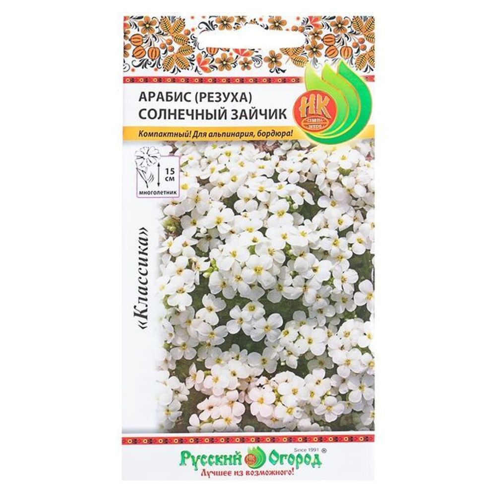 Цветы Арабис Резуха Солнечный зайчик 0,1г Русский огород 