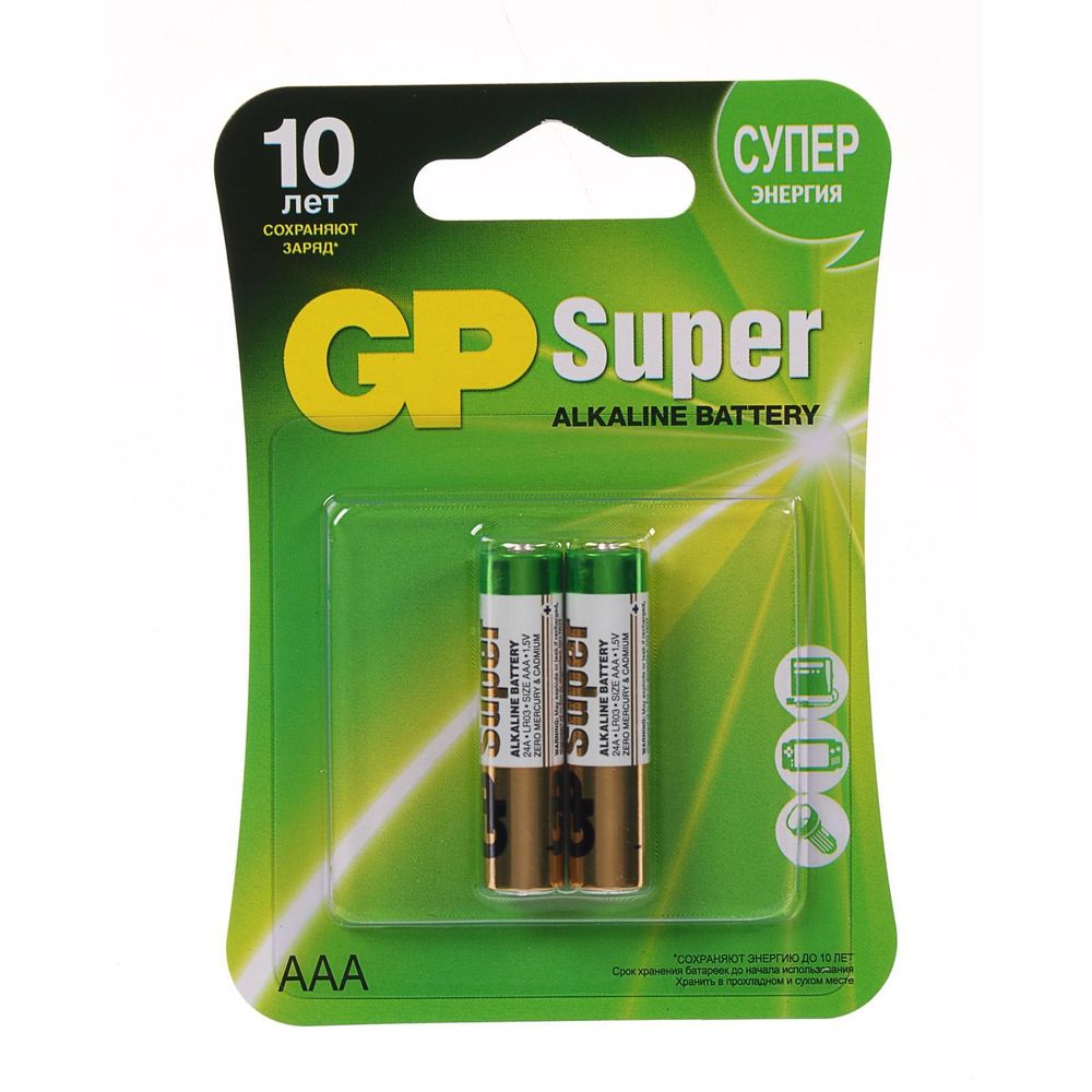 Батарейка GP Super Alkaline LR03 - 2шт. (на блистере)