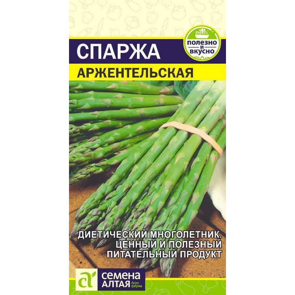 Спаржа Аржентельская 0,5 гр Семена Алтая 