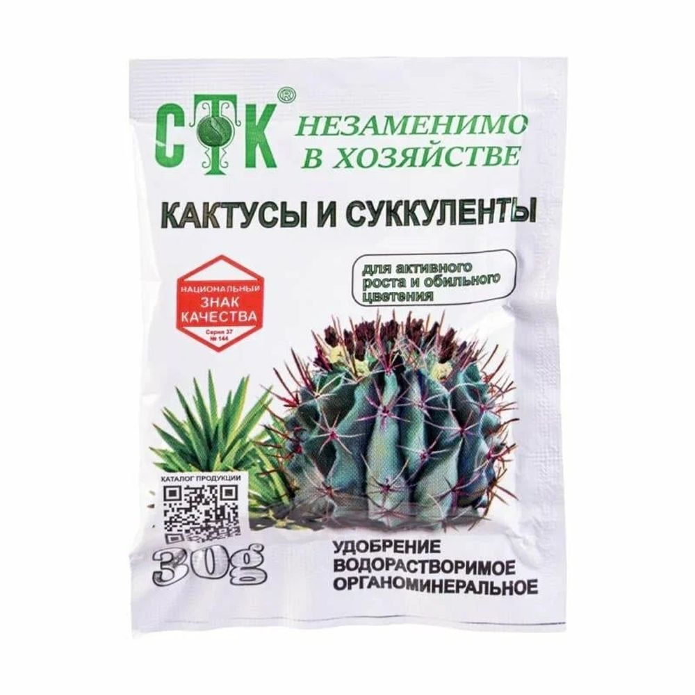 Удобрение водорастворимое Кактусы и суккуленты 30г