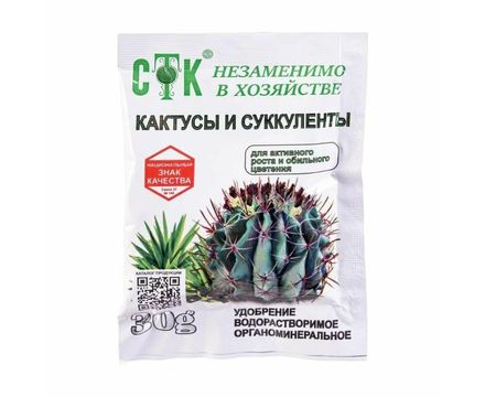 Удобрение водорастворимое Кактусы и суккуленты 30г
