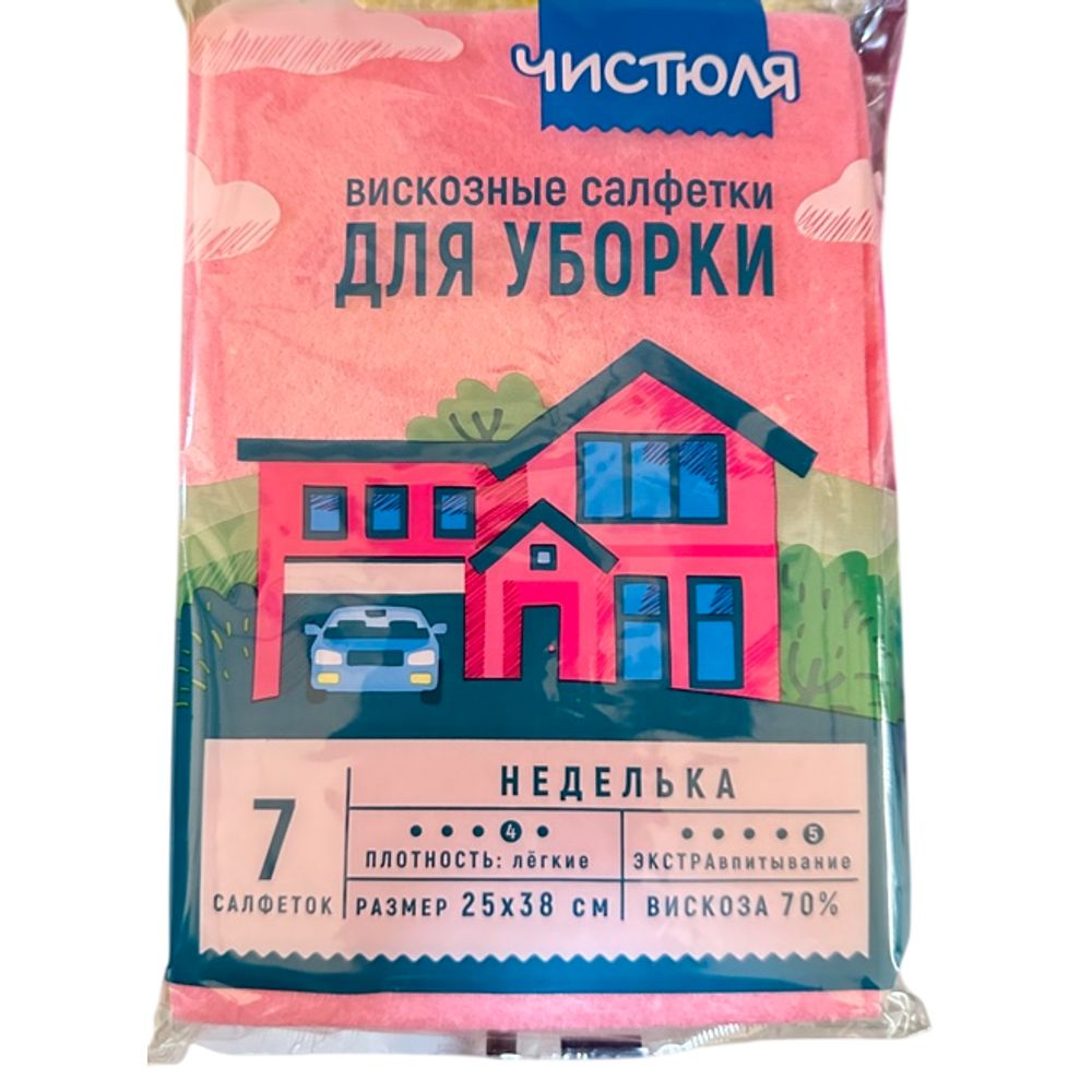 Салфетка легкая вискозные Неделька 7 шт Чистюля
