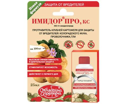 Имидор ПРО протравитель клубней картофеля 10мл