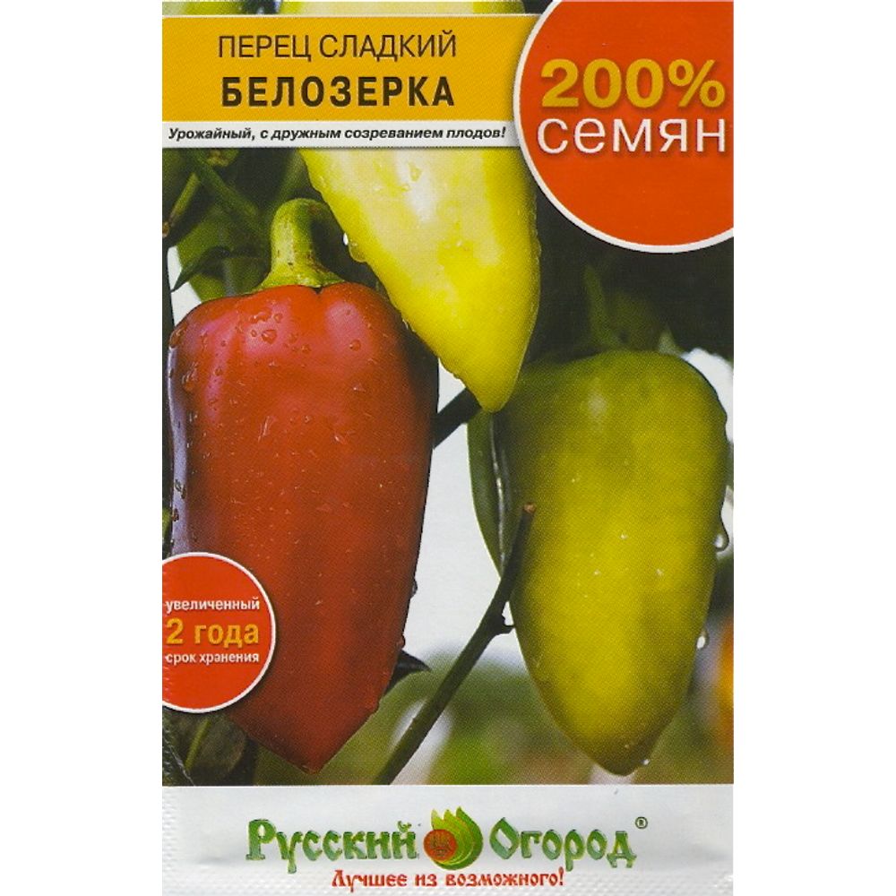 Перец сладкий Белозёрка 0,4г Русский Огород