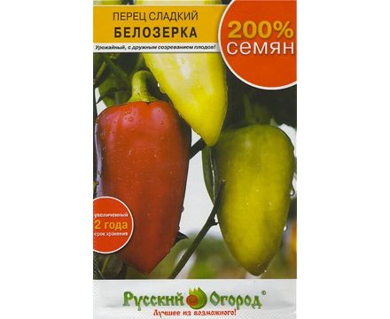 Перец сладкий Белозёрка 0,4г Русский Огород
