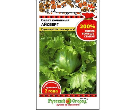 Салат кочанный Айсберг 1г Русский Огород