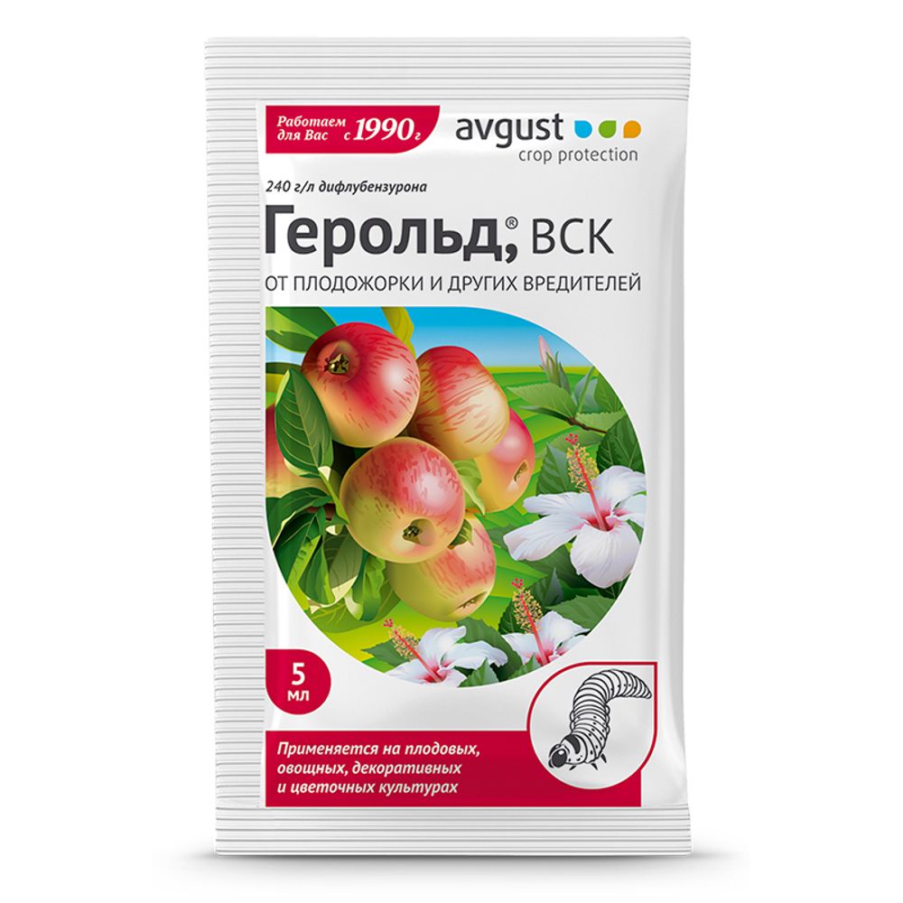 Герольд 5мл 