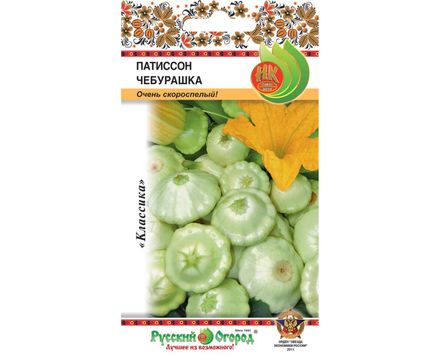Патиссон Чебурашка 1г Русский Огород