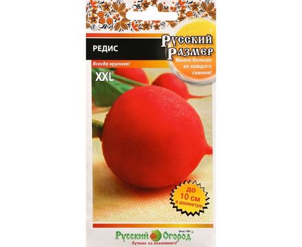 Редис Русский размер 200шт Русский Огород