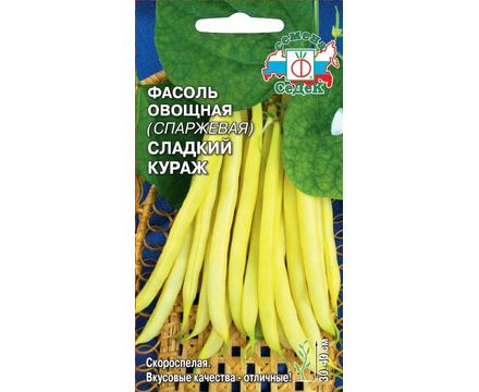 Фасоль Сладкий Кураж (спаржевая) 5г Седек