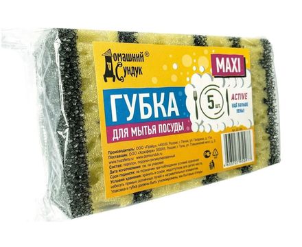 Губка бытовая MAXI Active 5шт Домашний Сундук