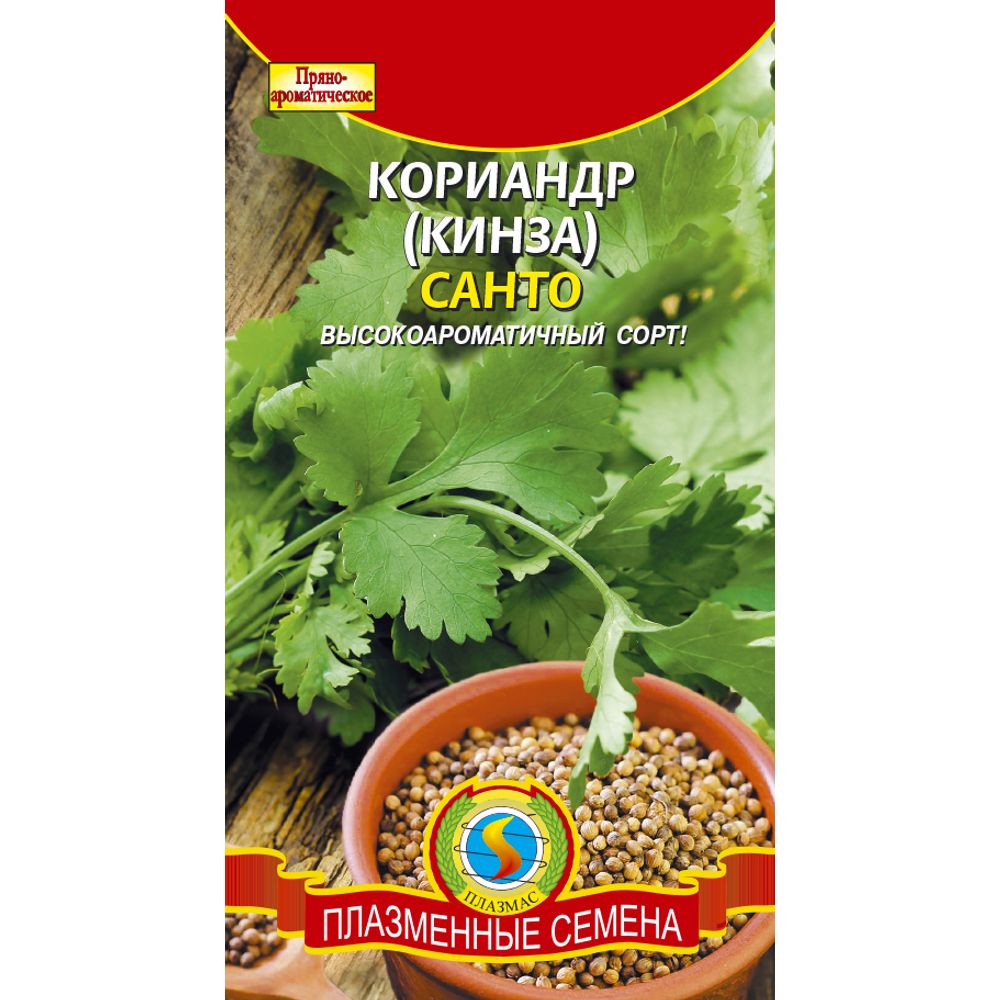 Кориандр Санто 2 гр Плазменные семена
