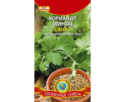 Кориандр Санто 2 гр Плазменные семена