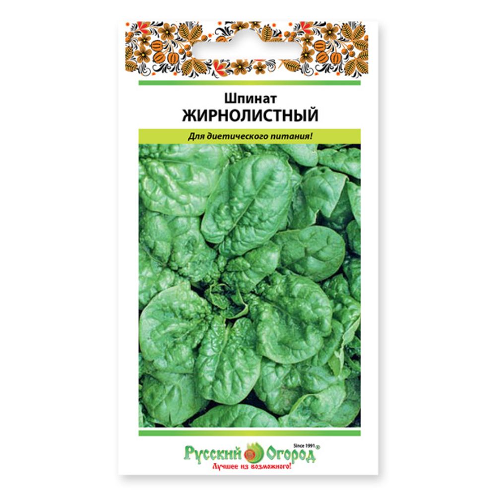 Шпинат Жирнолистный 2г Русский Огород
