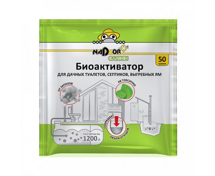 Биоактиватор для дачных туалетов и септиков, 50гр., в порошке, универсальный Nadzor 