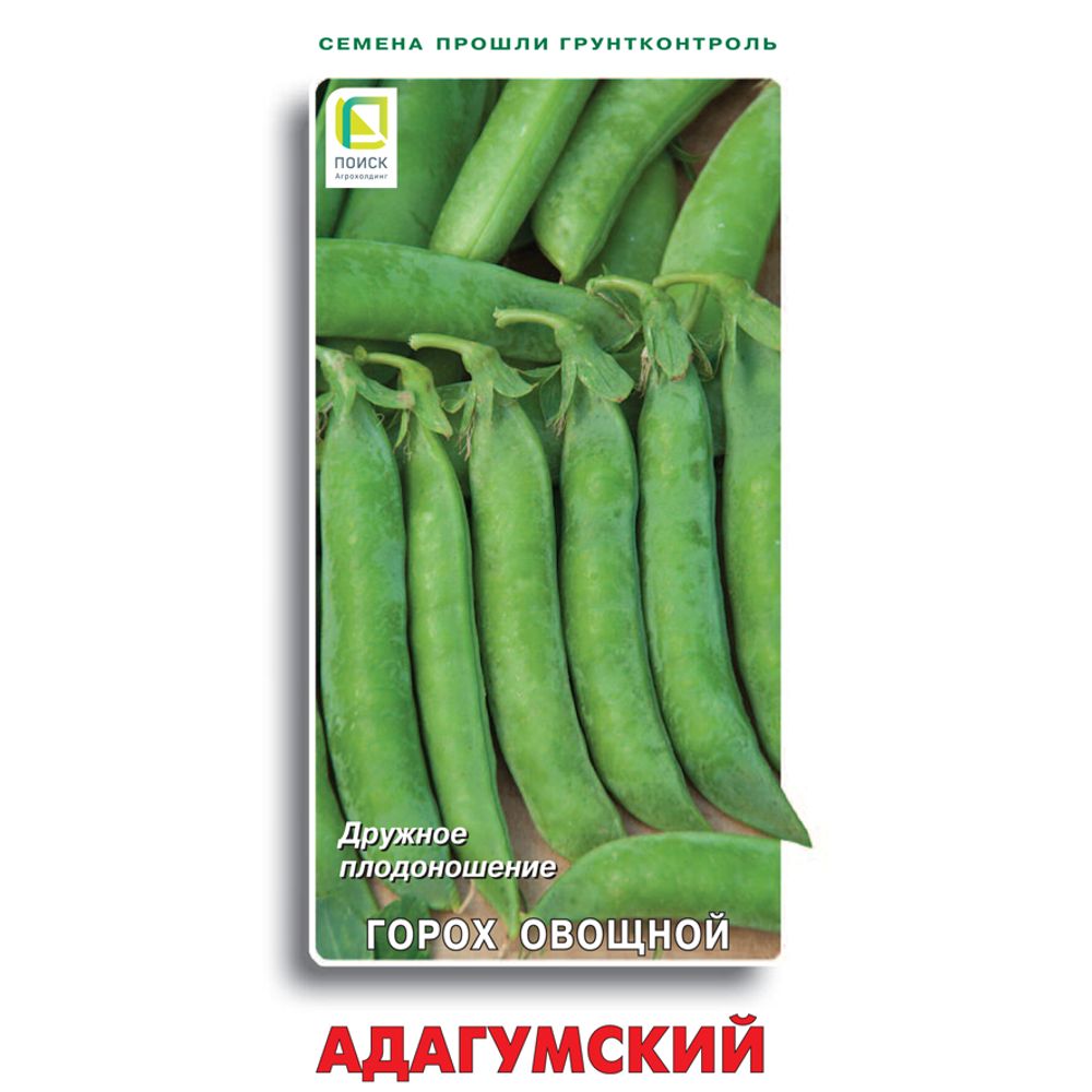 Горох овощной Адагумский 10гр. Поиск