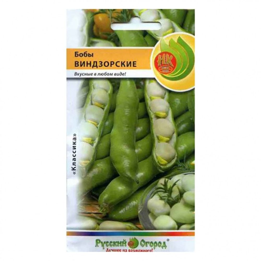 Бобы Виндзорские 10г Русский огород