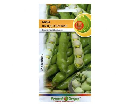 Бобы Виндзорские 10г Русский огород