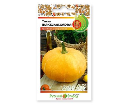 Тыква Парижская Золотая 2г Русский Огород