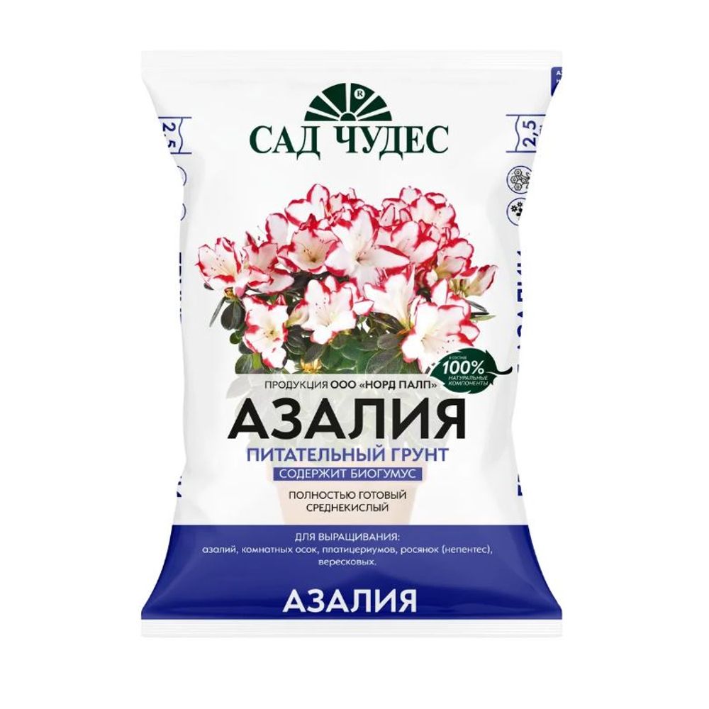 Грунт Азалия 2,5л Сад Чудес