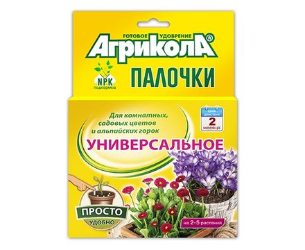 Агрикола палочки для комнатных, садовых цветов, альпийских горок 10шт 