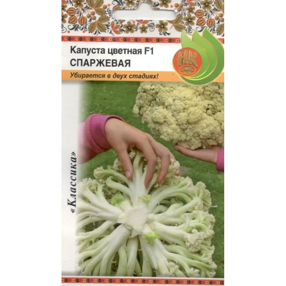Капуста цветная Спаржевая 12шт Русский Огород