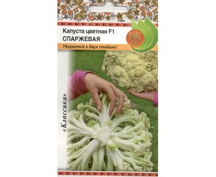 Капуста цветная Спаржевая 12шт Русский Огород
