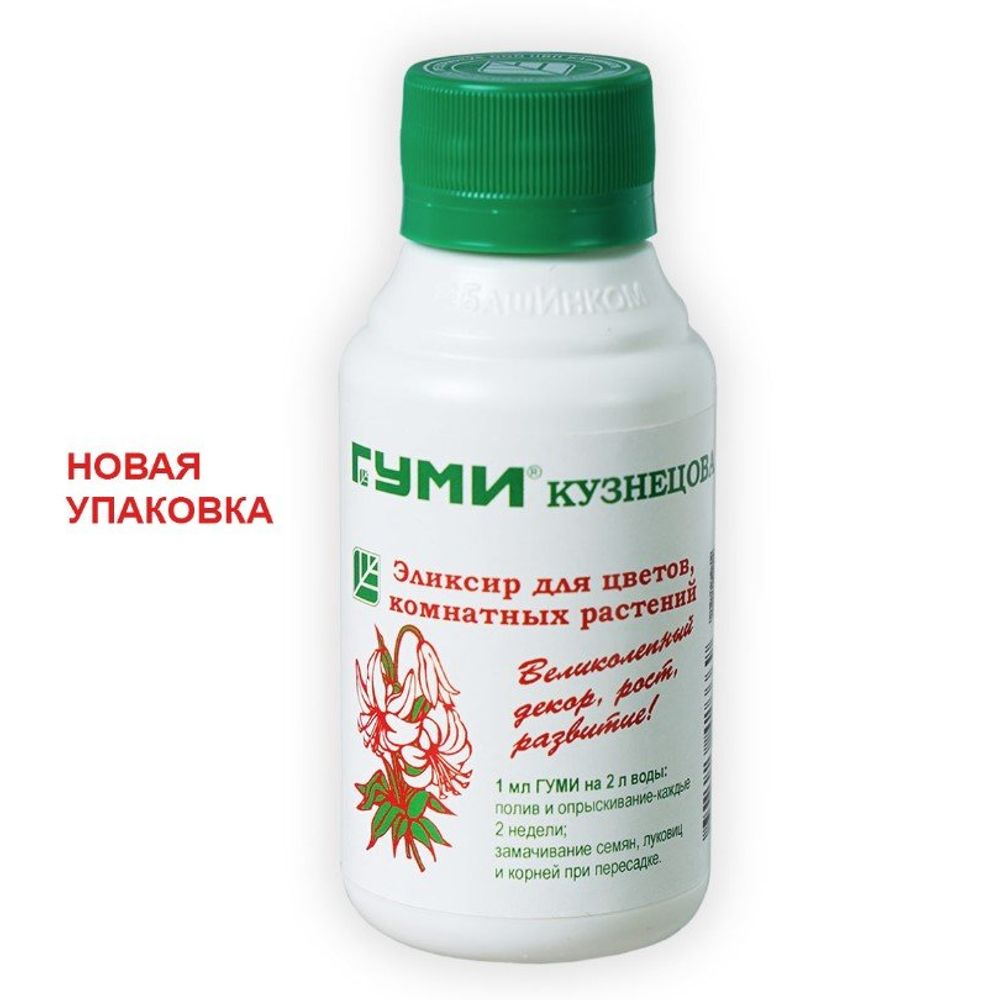 Гуми-20 для цветов 0,1л