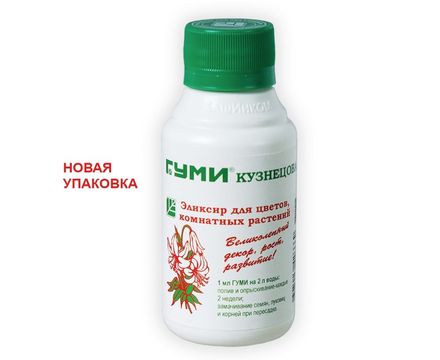Гуми-20 для цветов 0,1л