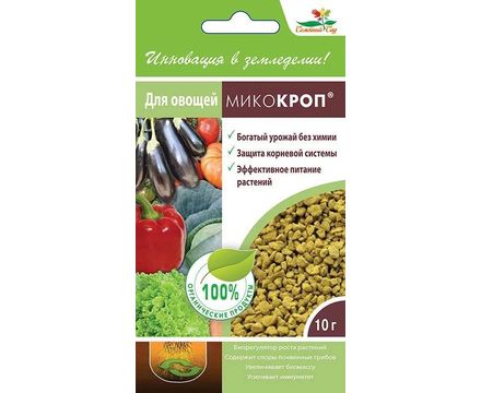 МикоКроп для овощей (10 гр)