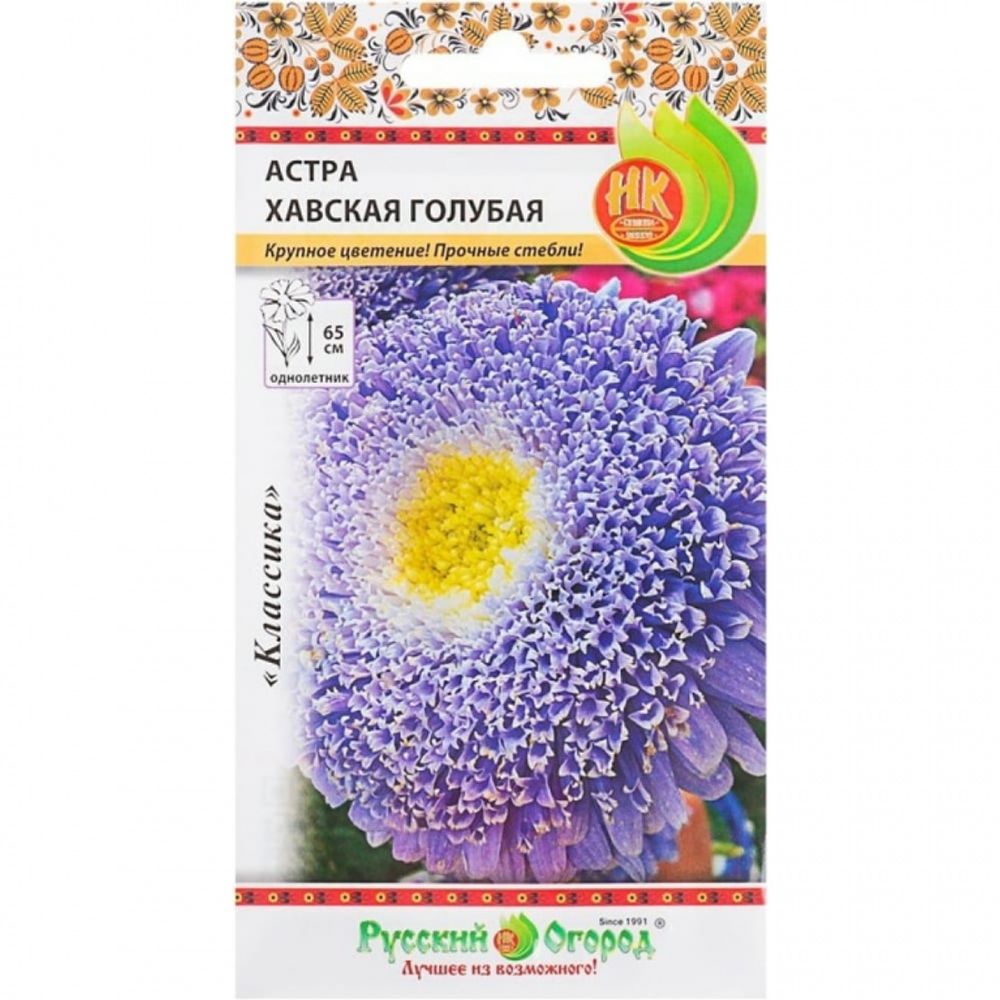 Цветы Астра Хавская голубая 0,3г Русский огород