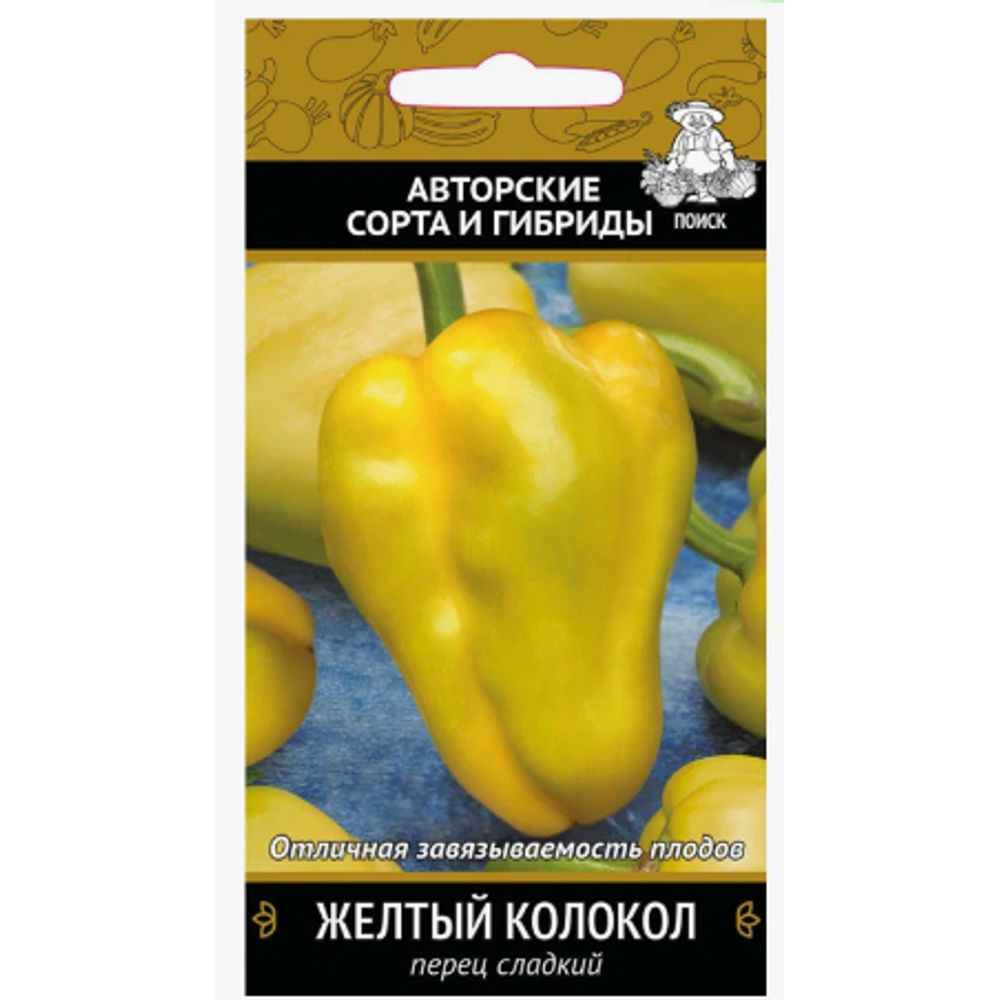 Перец сладкий Желтый колокол 0,25гр Поиск