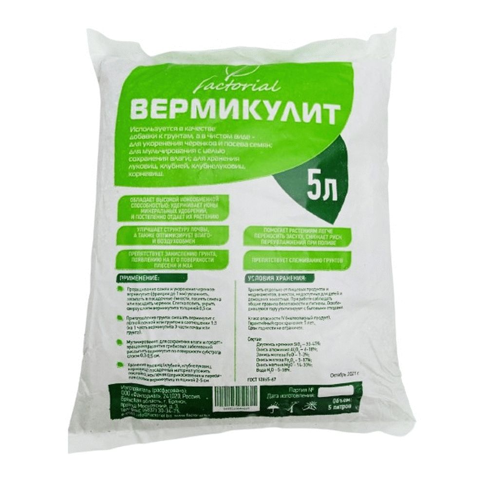 Вермикулит 5л Факториал