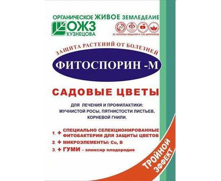 Фитоспорин-М Садовые цветы 30г