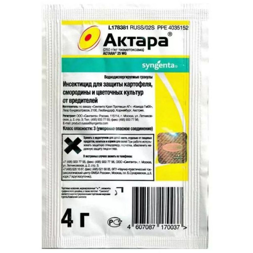 Актара 4г 