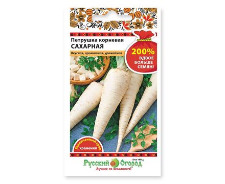 Петрушка Корневая сахарная 4г Русский Огород