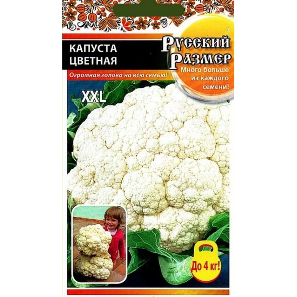 Капуста цветная Русский размер 30шт Русский Огород