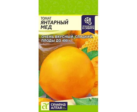Томат Янтарный Мед 0,05г Семена Алтая 