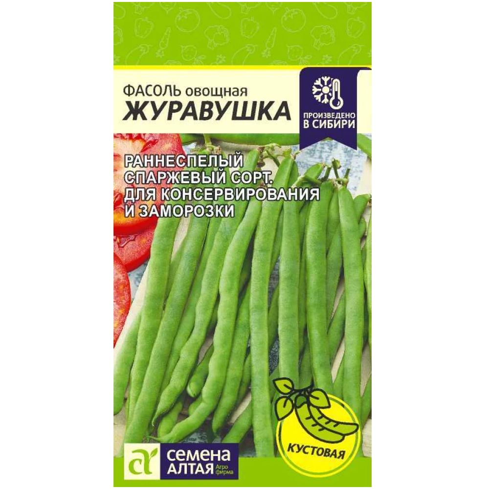 Фасоль Журавушка 5гр Семена Алтая