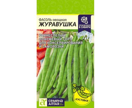 Фасоль Журавушка 5гр Семена Алтая